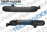 MICRA 02-РУЧКА ПЕРЕДНЯЯ ПРАВАЯ