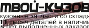 5050001 - ПОРОГ ЛЕВЫЙ (ТАЙВАНЬ) Opel Astra F (1992-1997)