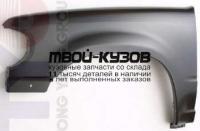 FDEXP95-270-L - КРЫЛО ПЕРЕДНЕЕ ЛЕВОЕ (ТАЙВАНЬ) Ford Explorer 2 (1995-1998)
