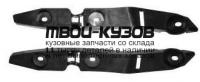 FDFOC05-1A0-N - САЛАЗКА ПЕРЕДНЕГО БАМПЕРА (КОМПЛЕКТ) (ИТАЛИЯ) Ford Focus 2 (2005-2008)