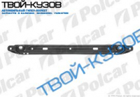 C4 10.04- БАЛКА ПОД РАДИАТОР, НИЗ