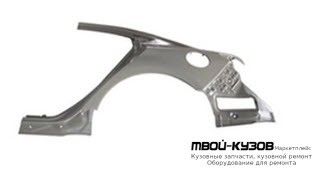 КРЫЛО ЗАДНИЙ ЛЕВАЯ СТОРОНА (КИТАЙ) для Mazda 6 (2008-2012)