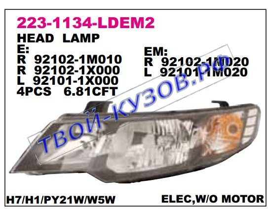 cerato фара левая (под механический и электро корректор) (depo) 223-1134L-LDEM2
