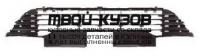 CN0C405-193 - РЕШЕТКА ПЕРЕДНЕГО БАМПЕРА (КИТАЙ) Citroen C4 (2005-2008)