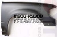 FDEXP95-270-R - КРЫЛО ПЕРЕДНЕЕ ПРАВОЕ (ТАЙВАНЬ) Ford Explorer 2 (1995-1998)