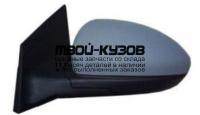 CVCRZ09-450-L - ЗЕРКАЛО ЛЕВОЕ (ТАЙВАНЬ) Chevrolet Cruze (2009-)