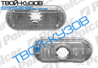 FIESTA 02-05 ПОВТОРИТЕЛЬ ПОВОРОТА