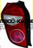 235-1928L-LD-UE - ФОНАРЬ ЛЕВЫЙ ЗАДНИЙ в крыло (DEPO) Chevrolet Spark (2013-)