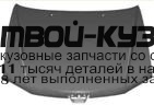 PG30697-330 - КАПОТ (ТАЙВАНЬ) Peugeot 306 (1997-2001)