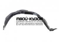 TYRV406-300-R - ПОДКРЫЛОК ПЕРЕДНИЙ ПРАВЫЙ (ТАЙВАНЬ) Toyota Rav4 (2006-)