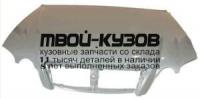 KAMAG03-330 - КАПОТ (ТАЙВАНЬ) Kia Magentis EF (2003-2005)