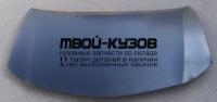 PNVIB03-330 - КАПОТ (ТАЙВАНЬ) Pontiac Vibe (2003-2007)