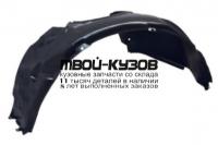 FDMON97-300-L - ПОДКРЫЛОК ПЕРЕДНИЙ ЛЕВЫЙ (ТАЙВАНЬ) Ford Mondeo 2 (1997-1999)