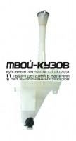 TYCRL06-880 - БАЧОК ОМЫВАТЕЛЯ (ТАЙВАНЬ) Toyota Corolla 150 (2006-2010)