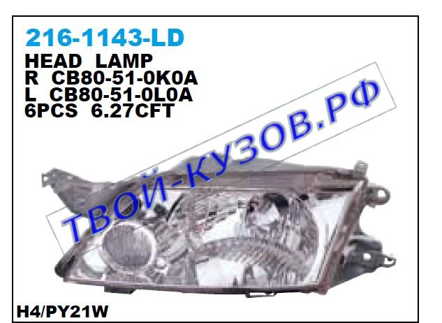 premacy фара левая (только механический корректор) 216-1143L-LD