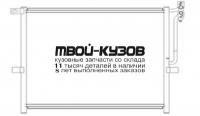 94761K - РАДИАТОР КОНДИЦИОНЕРА (КИТАЙ) BMW X3 E83 (2004-)