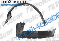 ЛОКЕР ПЕРЕДНИЙ ЛЕВЫЙ