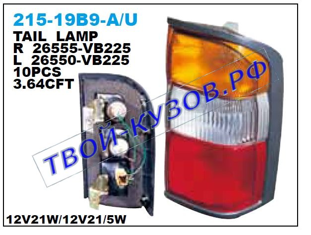 patrol gr фонарь задний внешний левый трехцветн 215-19B9L-A