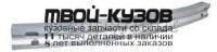 LXRX301-700 - УСИЛИТЕЛЬ ЗАДНЕГО БАМПЕРА (ТАЙВАНЬ) Lexus RX 300 (2001-2002)
