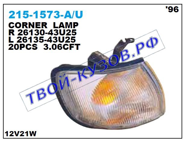 maxima qx указ.поворота угловой лев 215-1573L-U