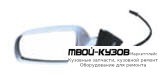 ЗЕРКАЛО ЛЕВАЯ СТОРОНА ЭЛЕКТР С ПОДОГРЕВОМ С УКАЗАТЕЛЬ ПОВОРОТА ТЮНИНГ (ASPHERICAL) ГРУНТ (ТАЙВАНЬ) для Volkswagen PASSAT B5 (11.1996 - 09.2000), Volkswagen PASSAT B5+ (10.2000-)