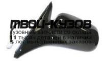 MBGAL99-450-L - ЗЕРКАЛО ЛЕВОЕ (ТАЙВАНЬ) Mitsubishi Galant 8 (1999-2003)