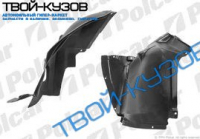 1 E87 04- ЛОКЕР ПЕРЕДНИЙ ПРАВЫЙ ПЕРЕДНЯЯ ЧАСТЬ