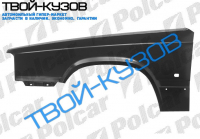 740/760 82-89 КРЫЛО ПЕРЕДНЕЕ R