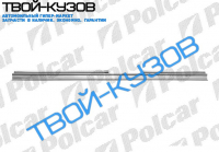ACCORD 93-96 Р/К ПОРОГА L ВЕРХНИЙ (UK) ACCORD 93-96 Р/К ПОРОГА L ВЕРХНИЙ (UK)