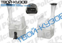 БАЧОК ОМЫВАТЕЛЯ