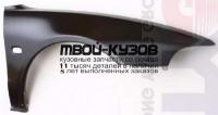 MBGAL97-270-R - КРЫЛО ПЕРЕДНЕЕ ПРАВОЕ (ТАЙВАНЬ) Mitsubishi Galant 8 (1997-2003)