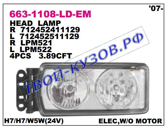 stralis фара левая (под механический и электро корректор) 663-1108L-LD-EM