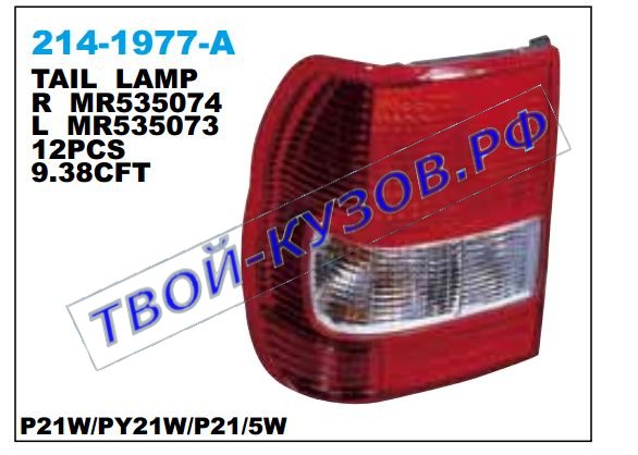 pinin фонарь задний внешний правый 214-1977R-A