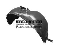 OPAST09-300-R - ПОДКРЫЛОК ПЕРЕДНИЙ ПРАВЫЙ (ТАЙВАНЬ) Opel Astra J (2009-)