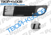 A6 1099- РЕШЕТКА В БАМПЕРЕ ЛЕВАЯ (СО СЪЕМНОЙ ЗАГЛУШКОЙ)
