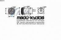 REAK072 - КОМПРЕССОР КОНДИЦИОНЕРА (AVA) Renault Premium (1996-)