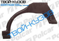 ACCENT 94-00 5-ДВЕРЕЙ АРКА ЗАДНЯЯ ЛЕВАЯ