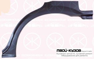 АРКА РЕМ.КРЫЛА ЗАДНИЙ ЛЕВАЯ СТОРОНА (KLOKKERHOLM) для Nissan ALMERA N16 (06.2000-), Nissan ALMERA N16E (2002-)