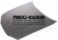 MZ32398-330 - КАПОТ (ТАЙВАНЬ) Mazda 323 BJ (1998-2000)