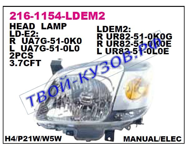 bt50 фара левая (под механический и электро корректор) 216-1154L-LDEM2