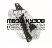 SDYET10-9R0-R - СТЕКЛОПОДЪЁМНИК ПЕРЕДНИЙ ПРАВЫЙ (КИТАЙ) Skoda Yeti (2010-)