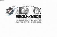 MZK198 - КОМПРЕССОР КОНДИЦИОНЕРА (AVA) Mazda 323 BJ (1998-2003)