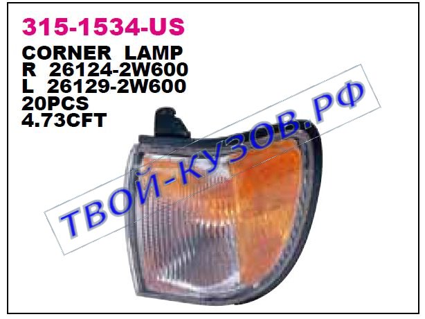 patfinder указ.поворота угловой лев бел-желт 315-1534L-US