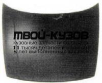 VWPLC97-330 - КАПОТ (ТАЙВАНЬ) Seat Ibiza (1991-)