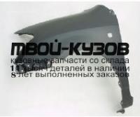 TYCRL01-271-L - КРЫЛО ПЕРЕДНЕЕ ЛЕВОЕ (ТАЙВАНЬ) Toyota Corolla 120 хэтчбек (2001-)