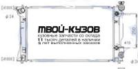 TYAVE03-912 - РАДИАТОР ОХЛАЖДЕНИЯ (ТАЙВАНЬ) Toyota Avensis 2 (2003-)