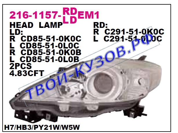 5 фара левая (под электро корректор) 216-1157L-LDEM1