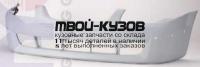 MZ32398-160X - БАМПЕР ПЕРЕДНИЙ (ТАЙВАНЬ) Mazda 323 BJ (1998-2000)