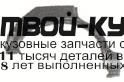 5077582 - РЕМОНТНАЯ АРКА КРЫЛА ПРАВАЯ задняя (KLOKKERHOLM) Opel Vectra B (1996-2002)
