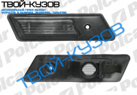 E36/30/34/32 ПОВТОРИТЕЛЬ ПОВОРОТА R ДЫМЧАТЫЙ